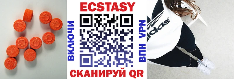 Ecstasy круглые  где можно купить наркотик  Южноуральск 