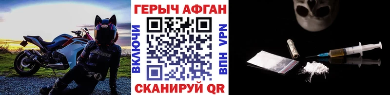 Героин афганец Южноуральск