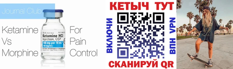 Кетамин VHQ  shop официальный сайт  Южноуральск 