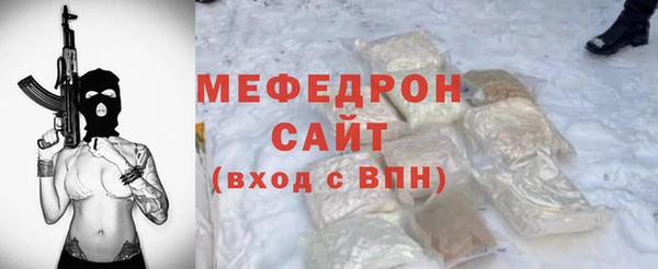 стафф Бородино