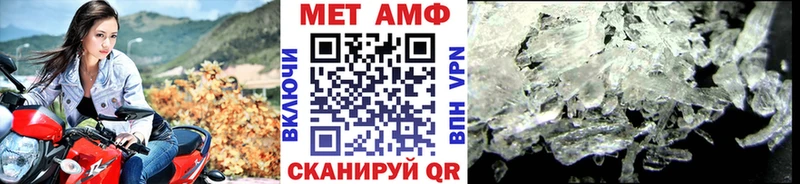 МЕТАМФЕТАМИН кристалл  купить  сайты  Южноуральск 